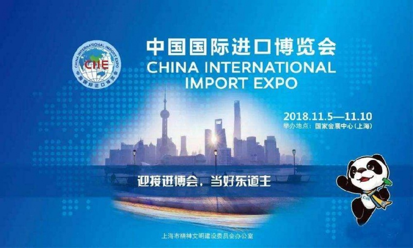 進(jìn)博會(huì)釋放大量產(chǎn)業(yè)機(jī)會(huì) 對(duì)房地產(chǎn)市場(chǎng)影響幾何？