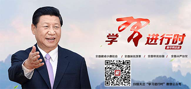 習(xí)近平主持召開的這個重要會議，有3個信息“不一般”