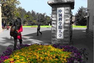 最新ESI中國(guó)大學(xué)排名百?gòu)?qiáng)出爐 國(guó)科大登頂清華第三