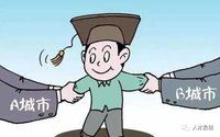 新一年“人才爭(zhēng)奪戰(zhàn)”啟幕：春節(jié)剛過就有多城發(fā)布戶籍新政